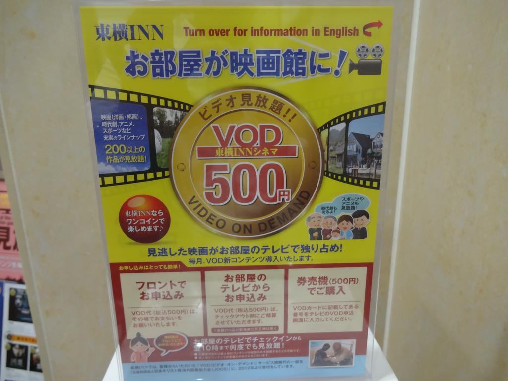 Toyoko Inn Takasaki Eki Nishi Guchi No 1 Ngoại thất bức ảnh